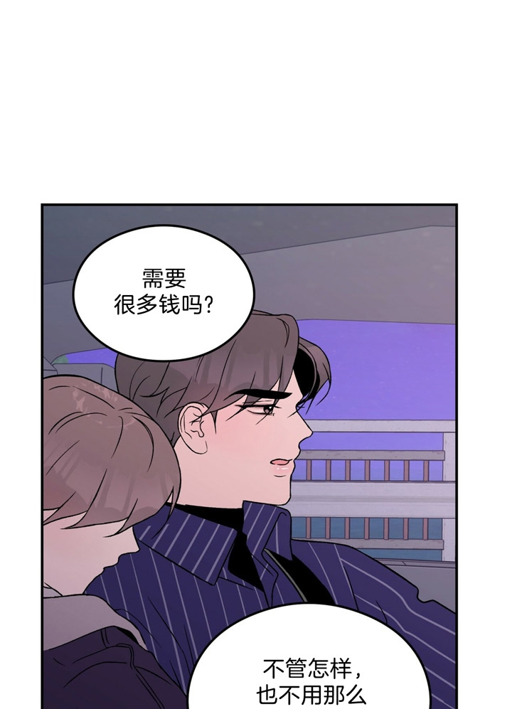 《翻转(I II季)》第46话 第23页