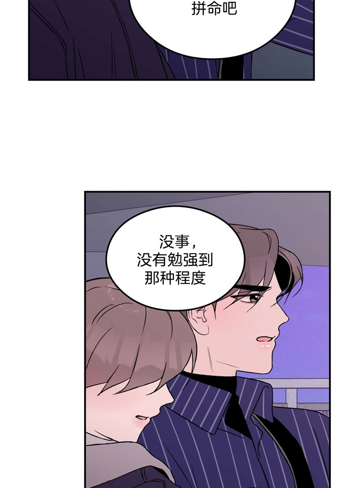 《翻转(I II季)》第46话 第24页