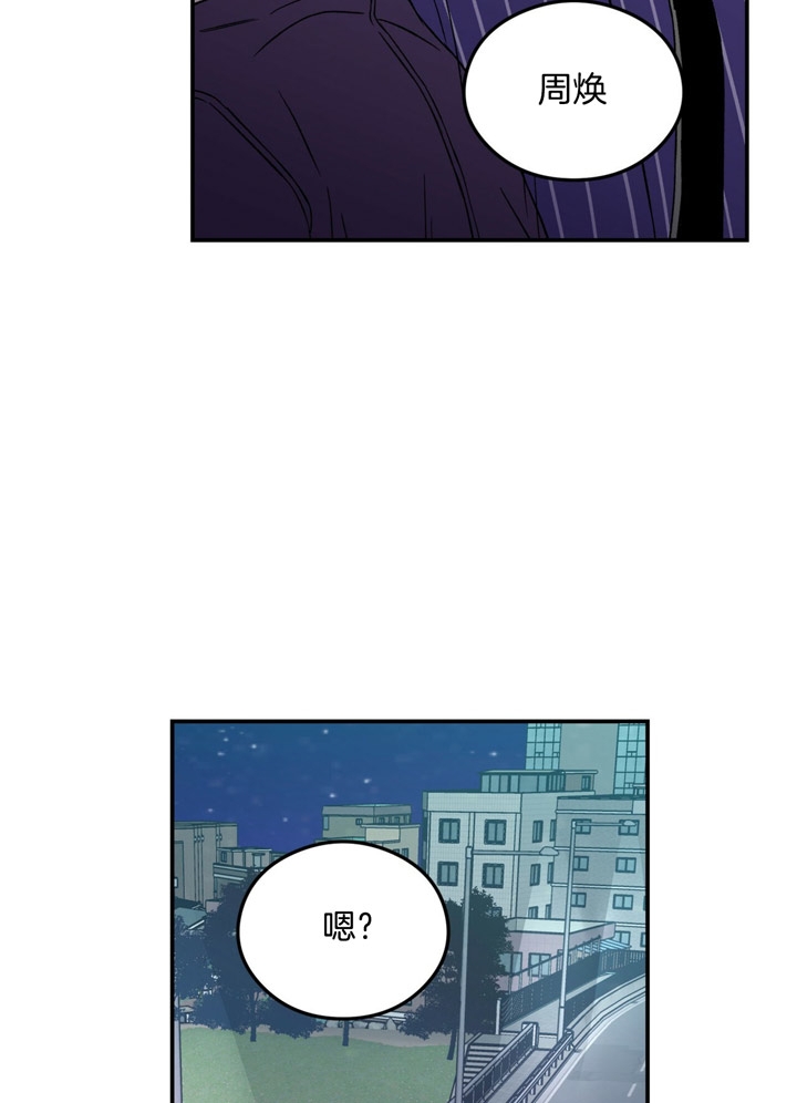 《翻转(I II季)》第46话 第25页