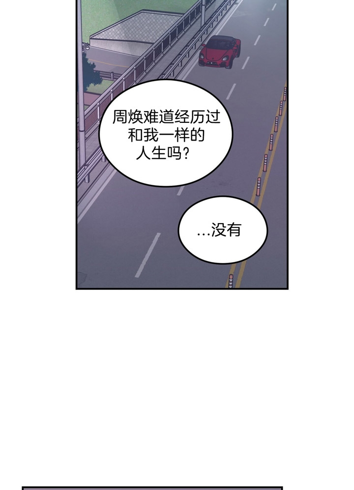 《翻转(I II季)》第46话 第26页
