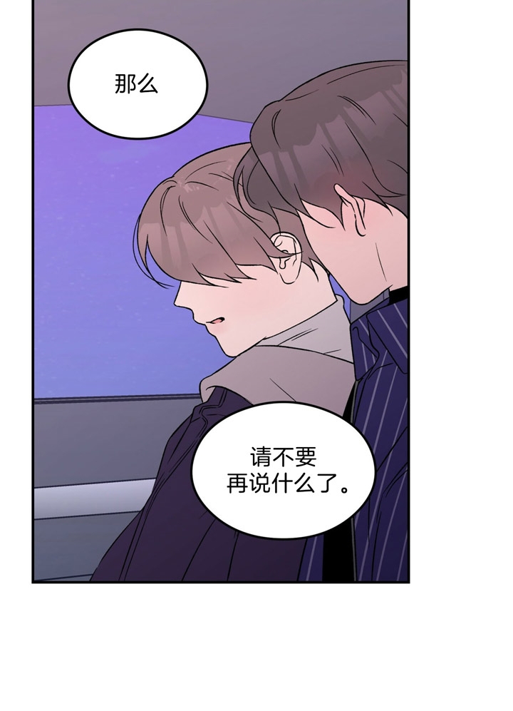《翻转(I II季)》第46话 第27页