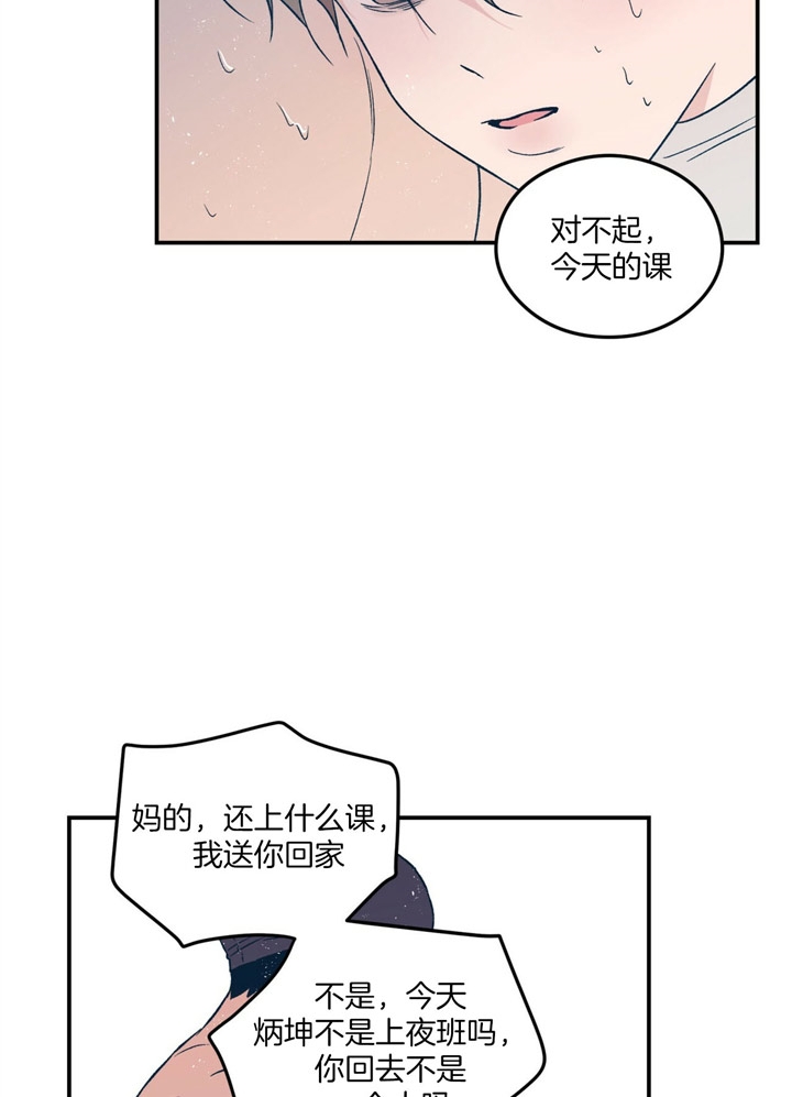 《翻转(I II季)》第46话 第2页