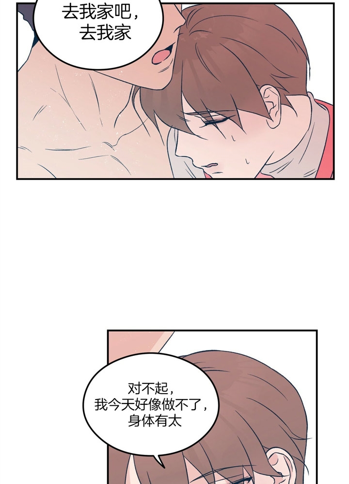《翻转(I II季)》第46话 第4页