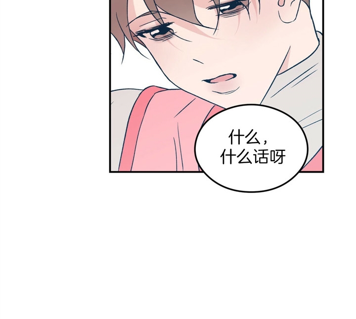 《翻转(I II季)》第46话 第5页