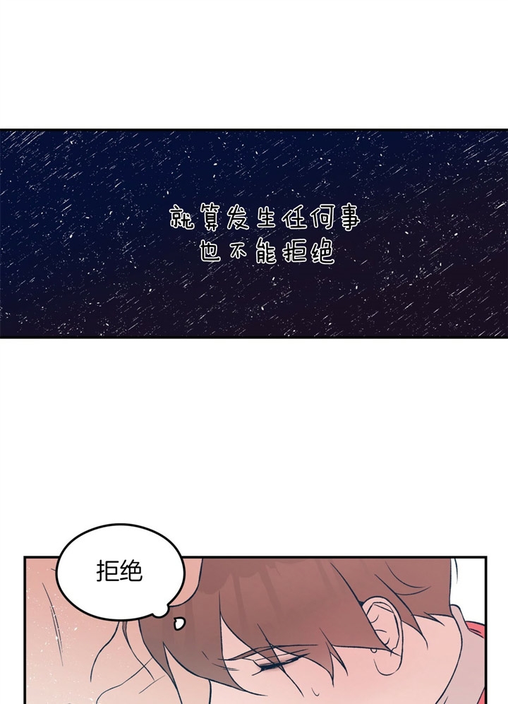 《翻转(I II季)》第46话 第6页