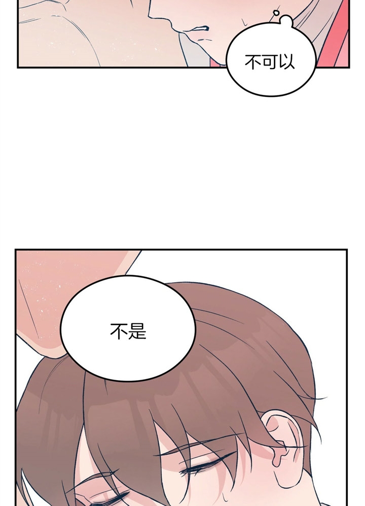 《翻转(I II季)》第46话 第7页