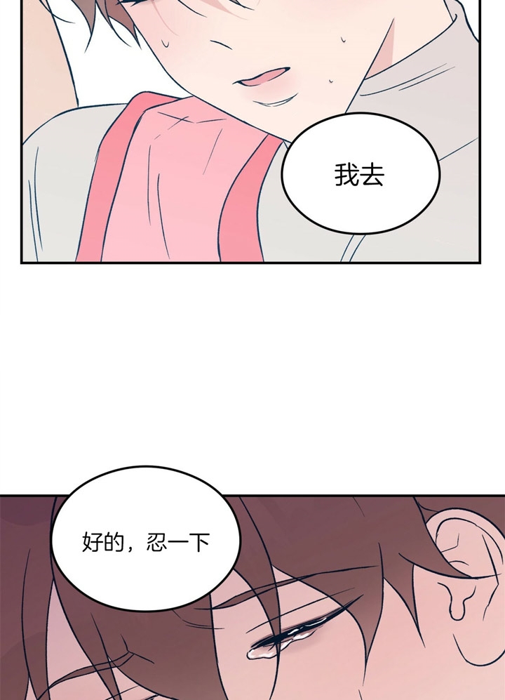 《翻转(I II季)》第46话 第8页