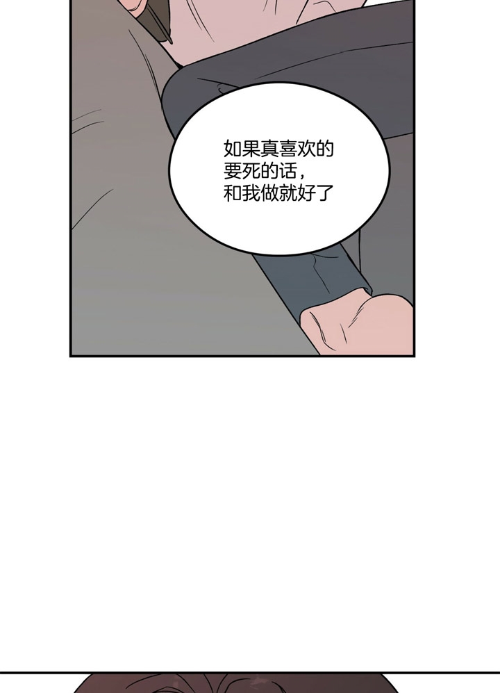 《翻转(I II季)》第49话 第10页