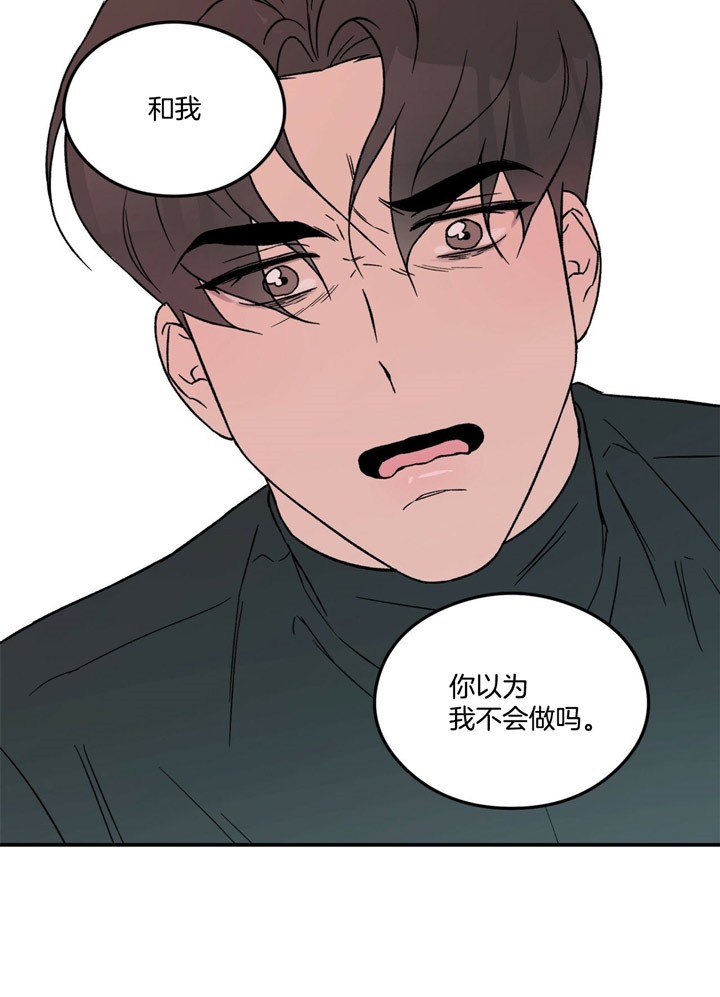《翻转(I II季)》第49话 第11页