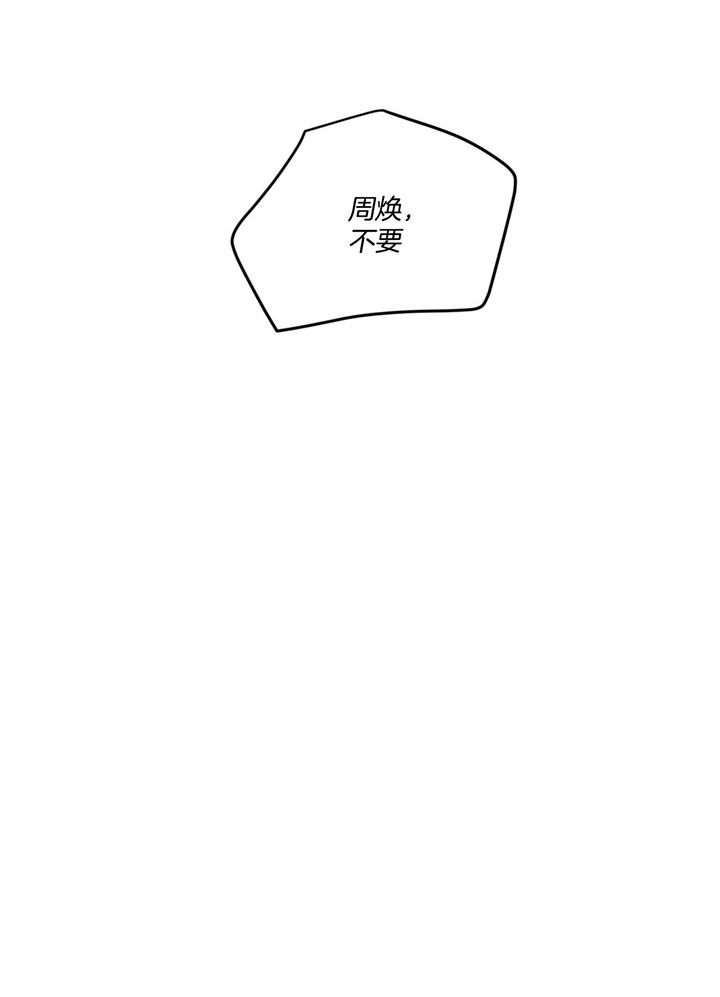 《翻转(I II季)》第49话 第14页