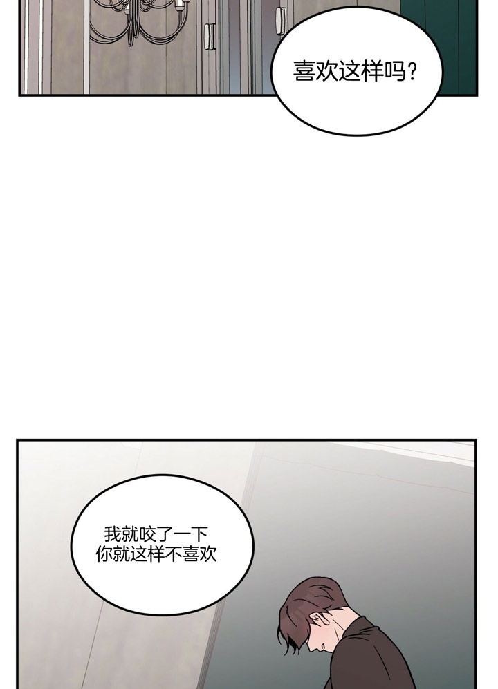 《翻转(I II季)》第49话 第19页