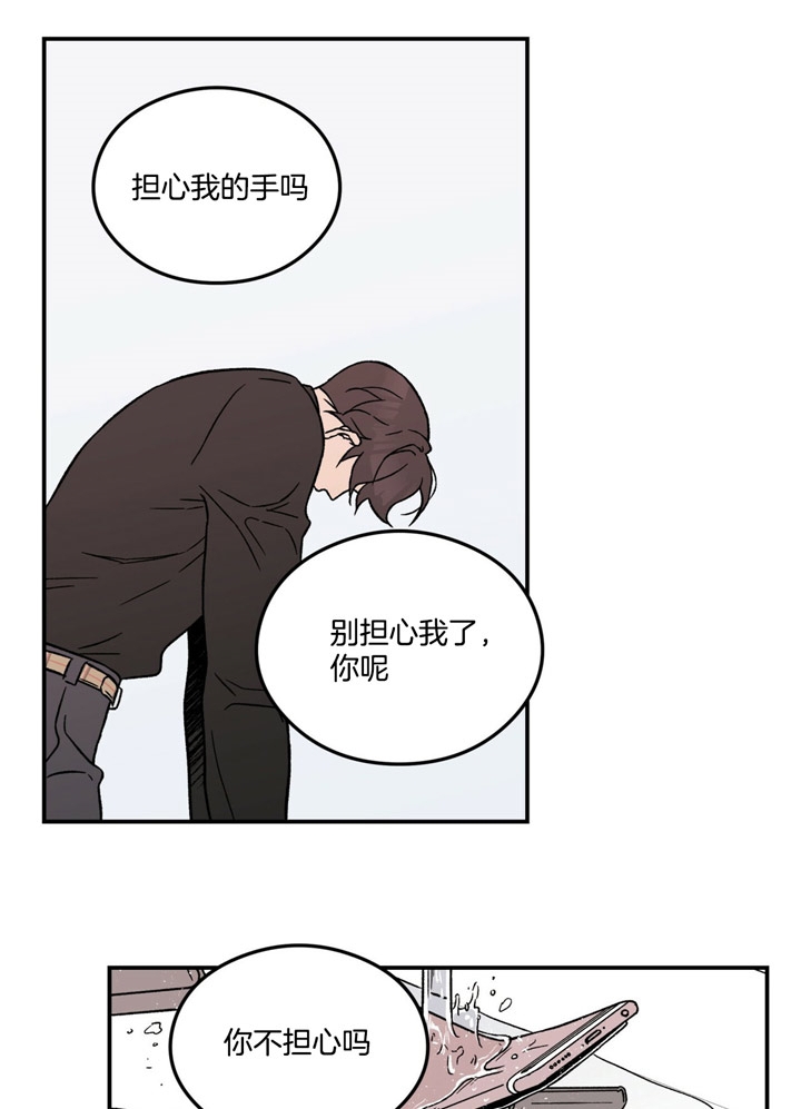 《翻转(I II季)》第49话 第1页