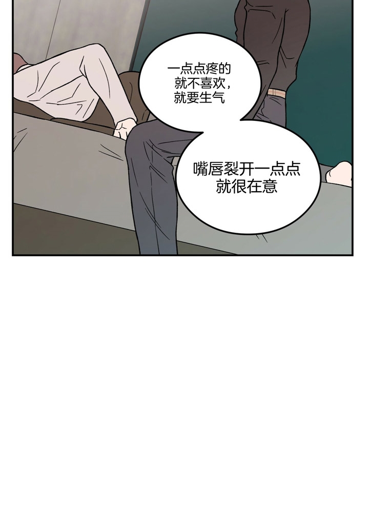 《翻转(I II季)》第49话 第20页