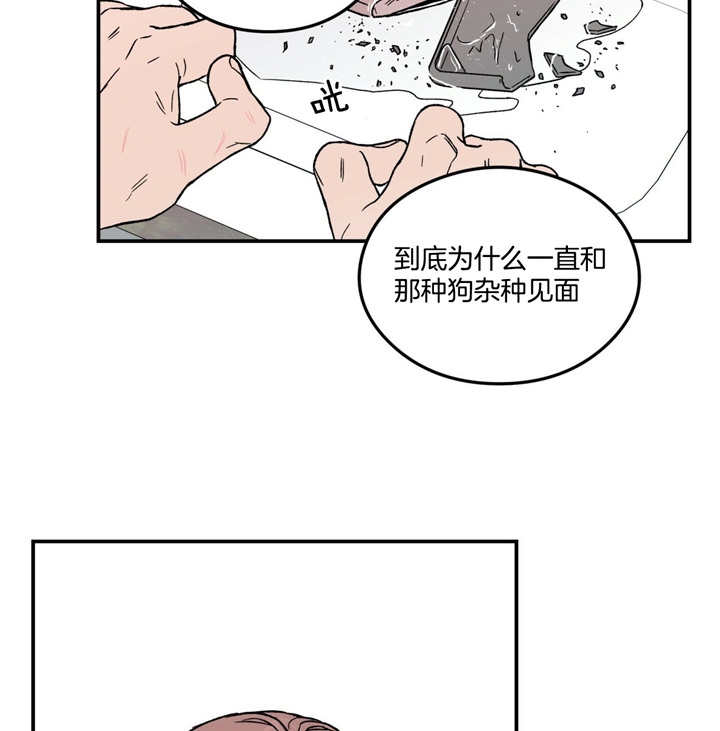 《翻转(I II季)》第49话 第2页