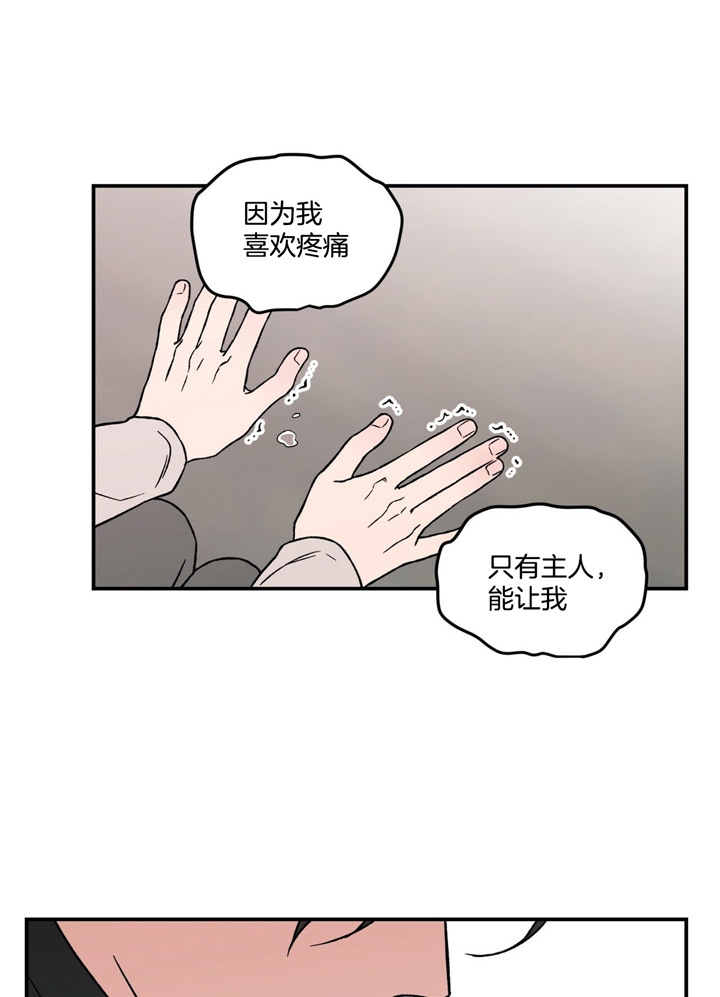 《翻转(I II季)》第49话 第4页
