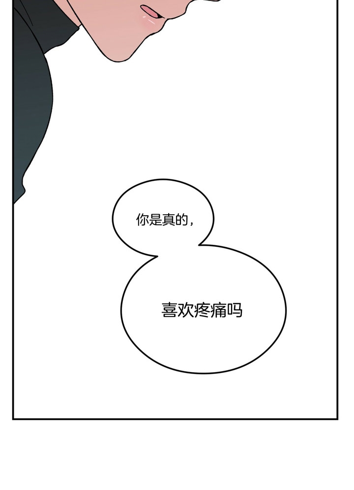《翻转(I II季)》第49话 第5页