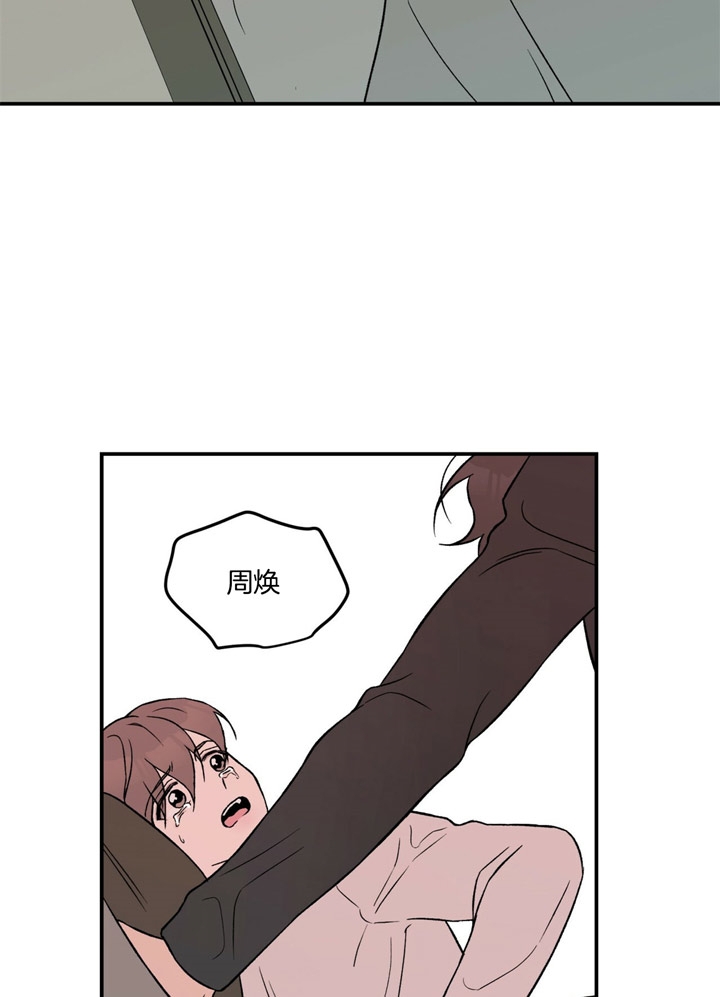 《翻转(I II季)》第49话 第9页