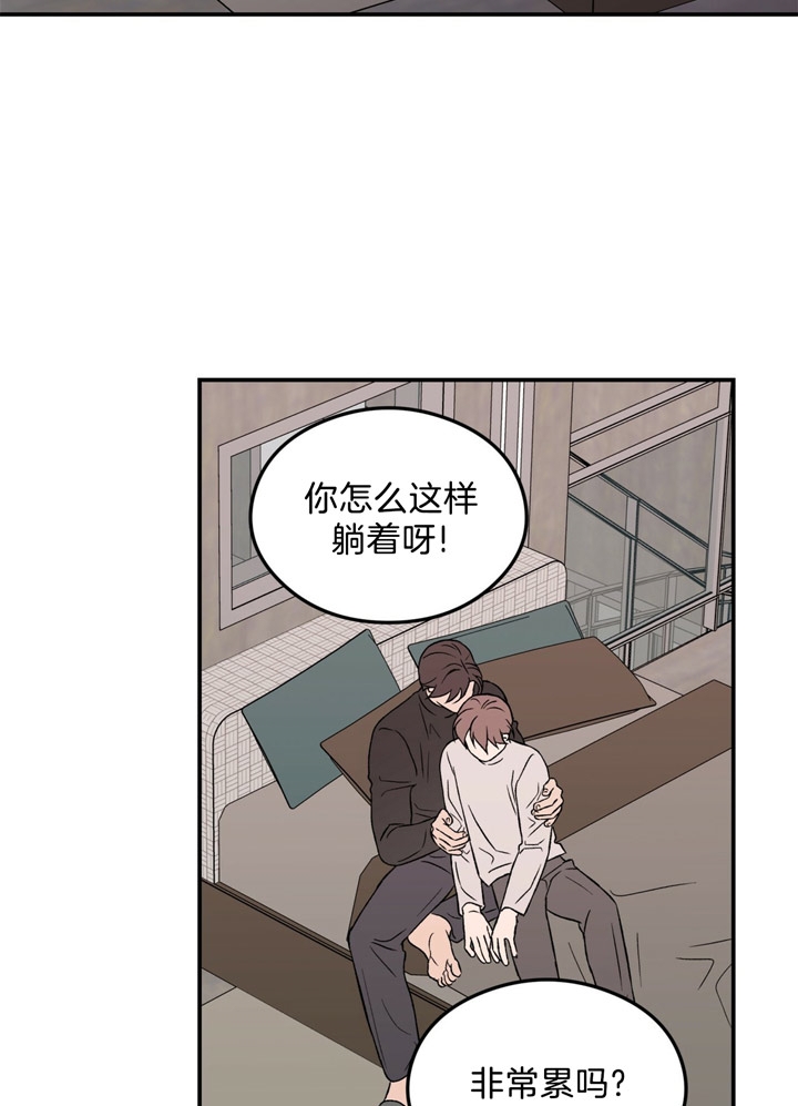 《翻转(I II季)》第47话 第10页
