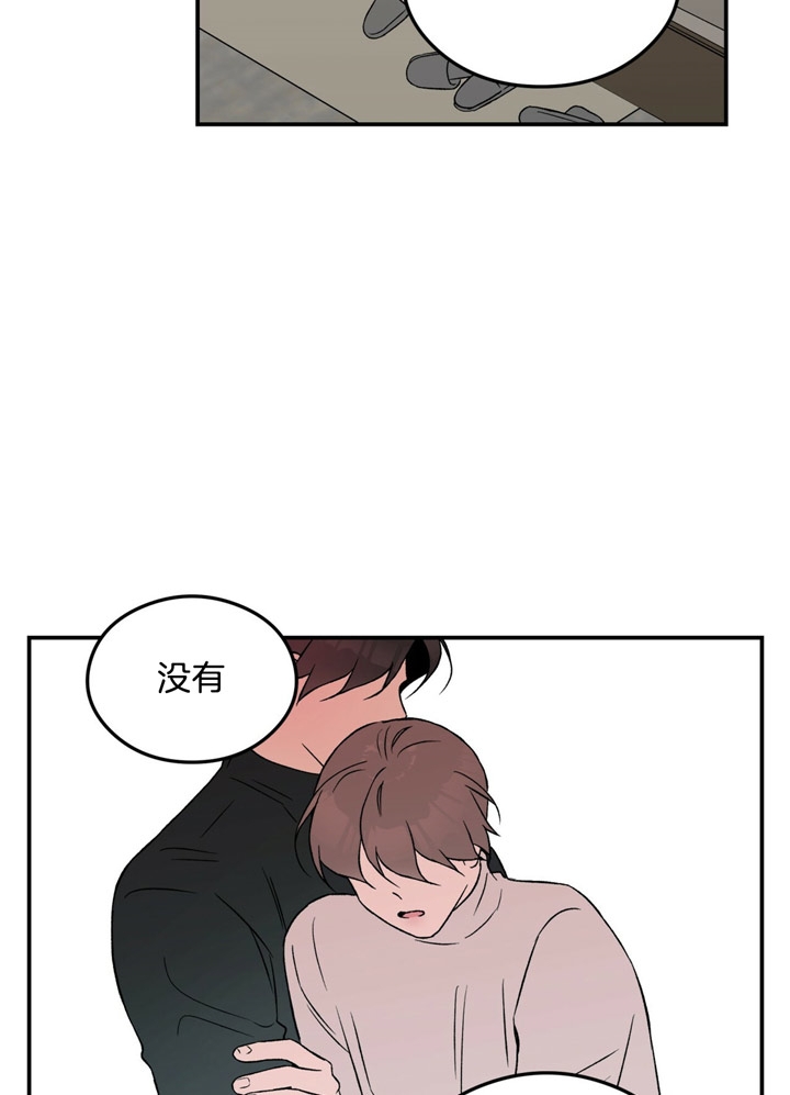 《翻转(I II季)》第47话 第11页