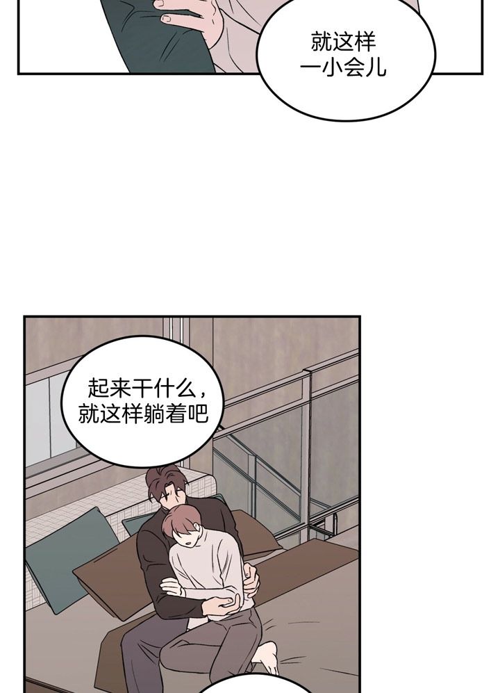 《翻转(I II季)》第47话 第12页