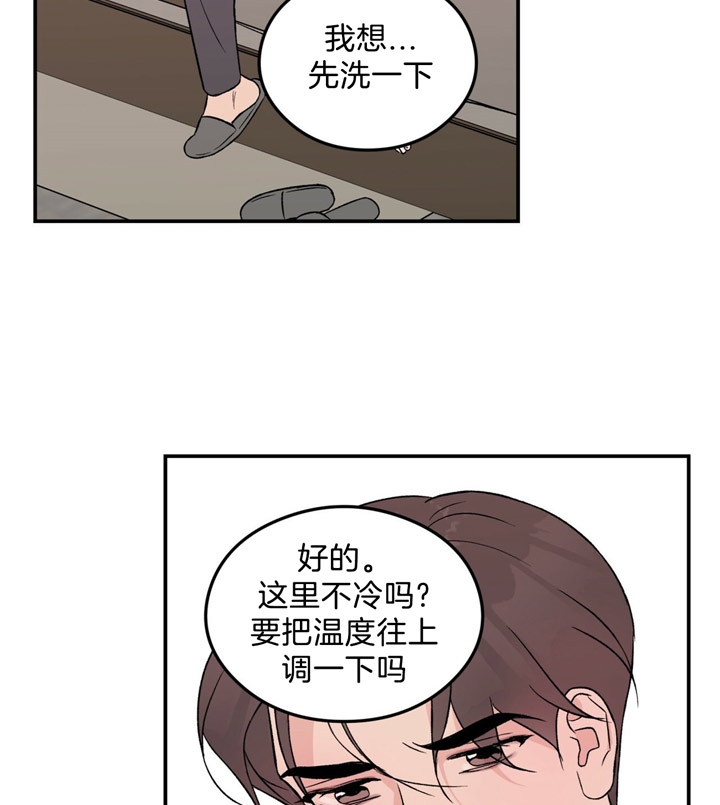 《翻转(I II季)》第47话 第13页