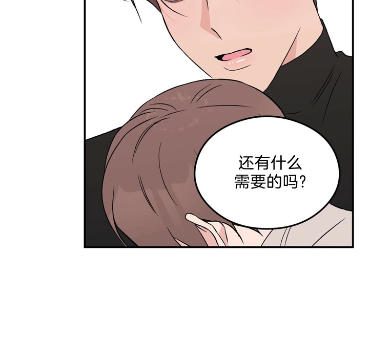 《翻转(I II季)》第47话 第14页