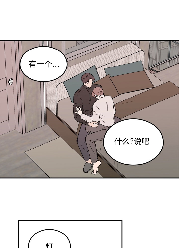 《翻转(I II季)》第47话 第15页