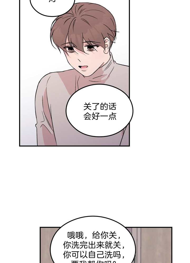 《翻转(I II季)》第47话 第16页
