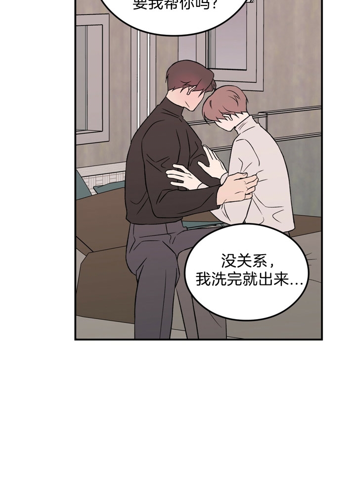 《翻转(I II季)》第47话 第17页