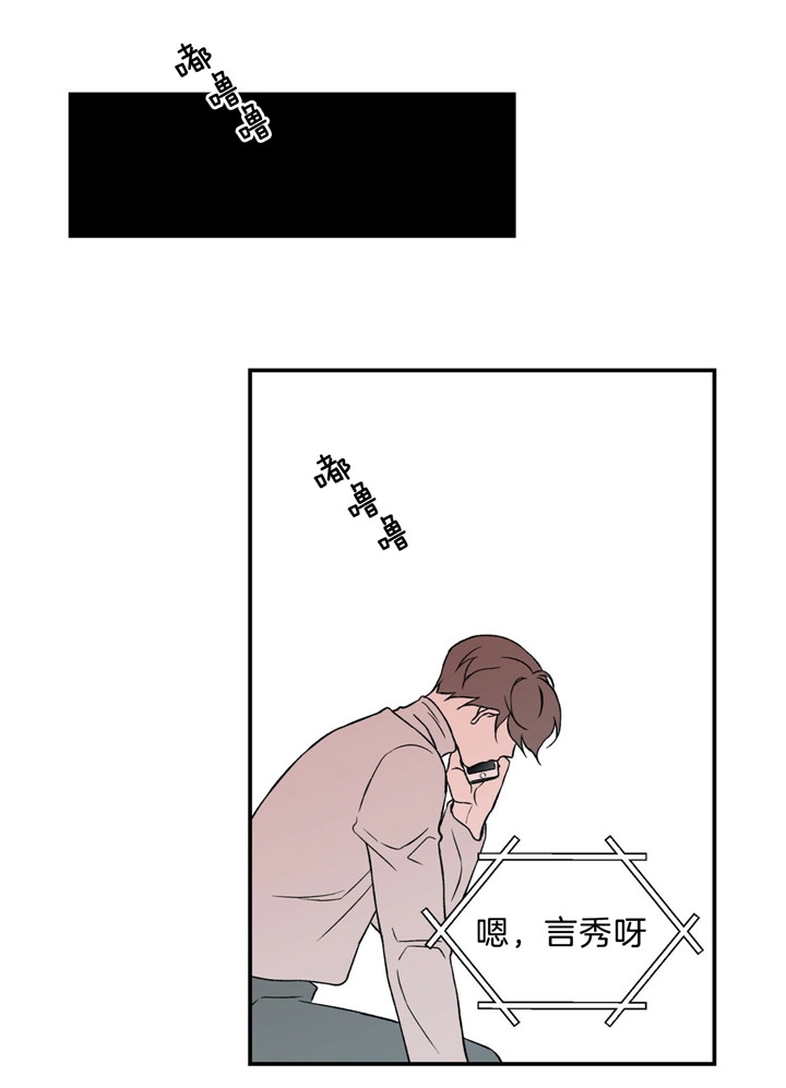 《翻转(I II季)》第47话 第20页
