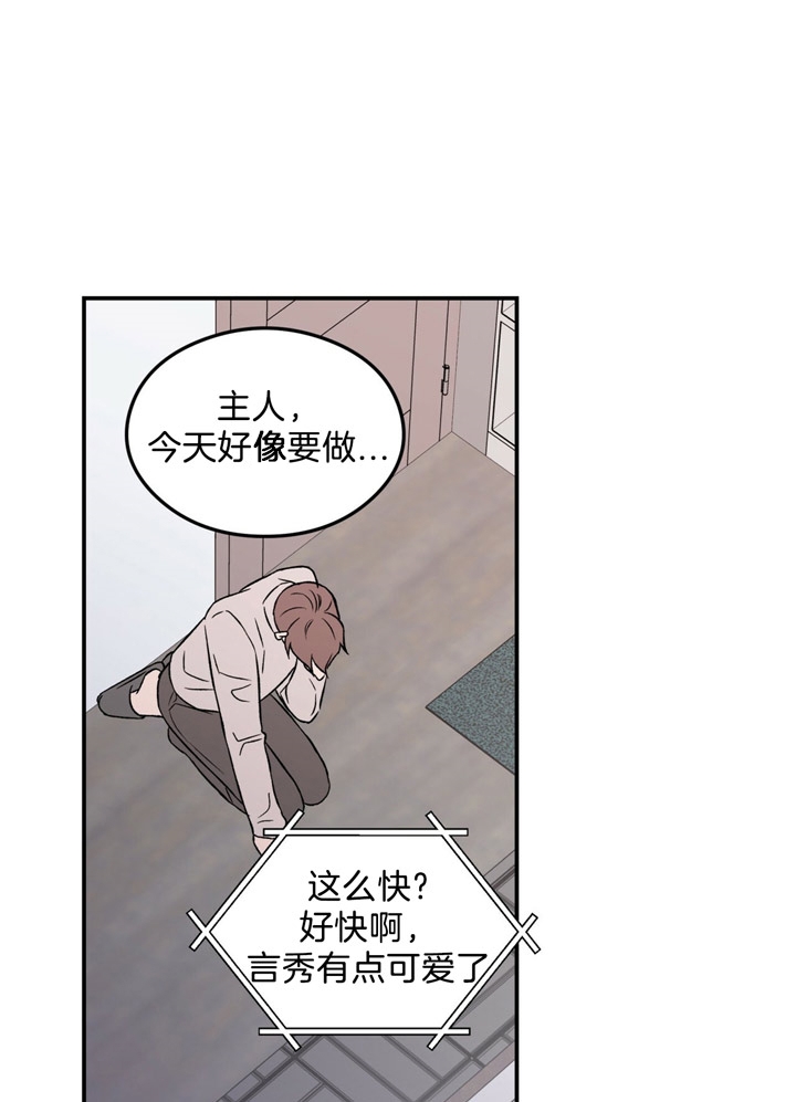 《翻转(I II季)》第47话 第21页