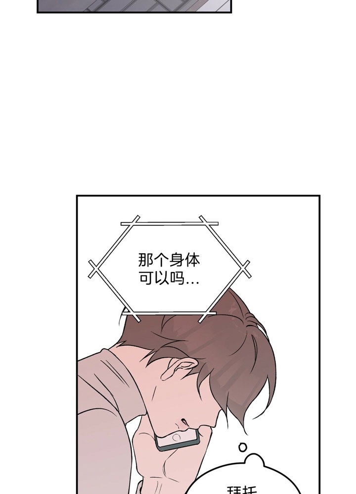 《翻转(I II季)》第47话 第22页