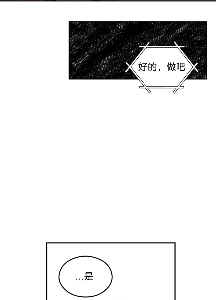 《翻转(I II季)》第47话 第24页