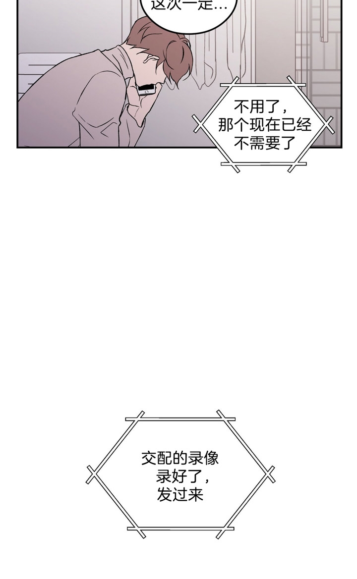 《翻转(I II季)》第47话 第26页