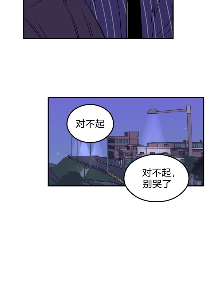 《翻转(I II季)》第47话 第3页