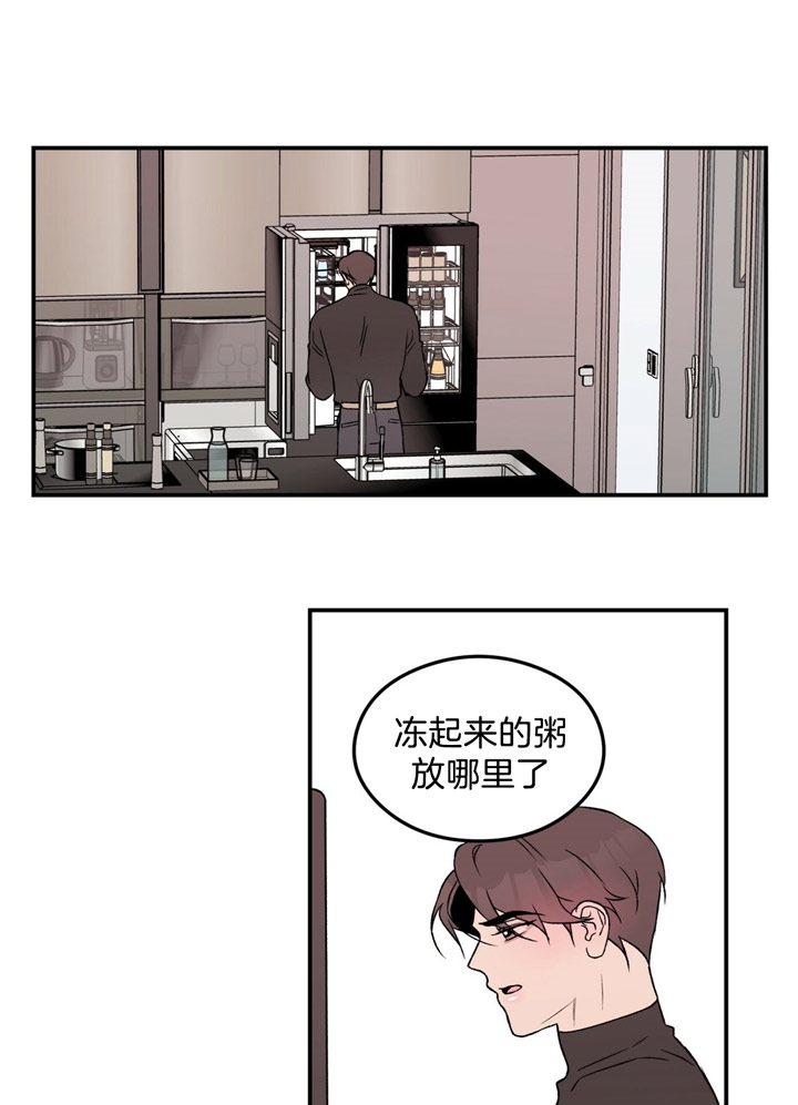《翻转(I II季)》第47话 第4页