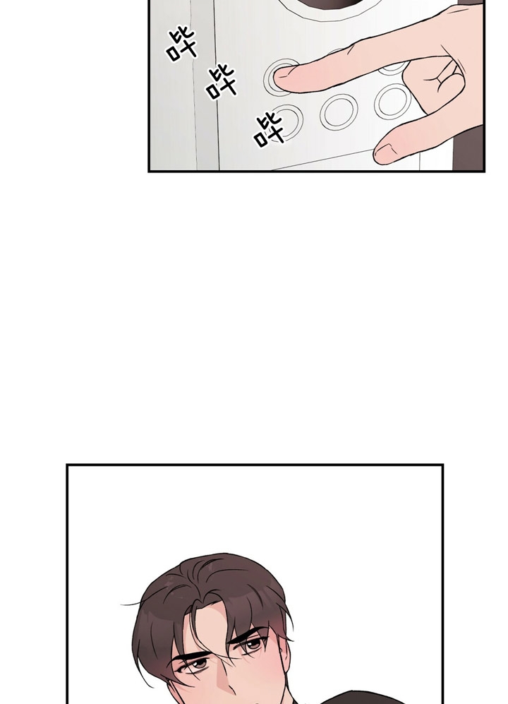 《翻转(I II季)》第47话 第6页