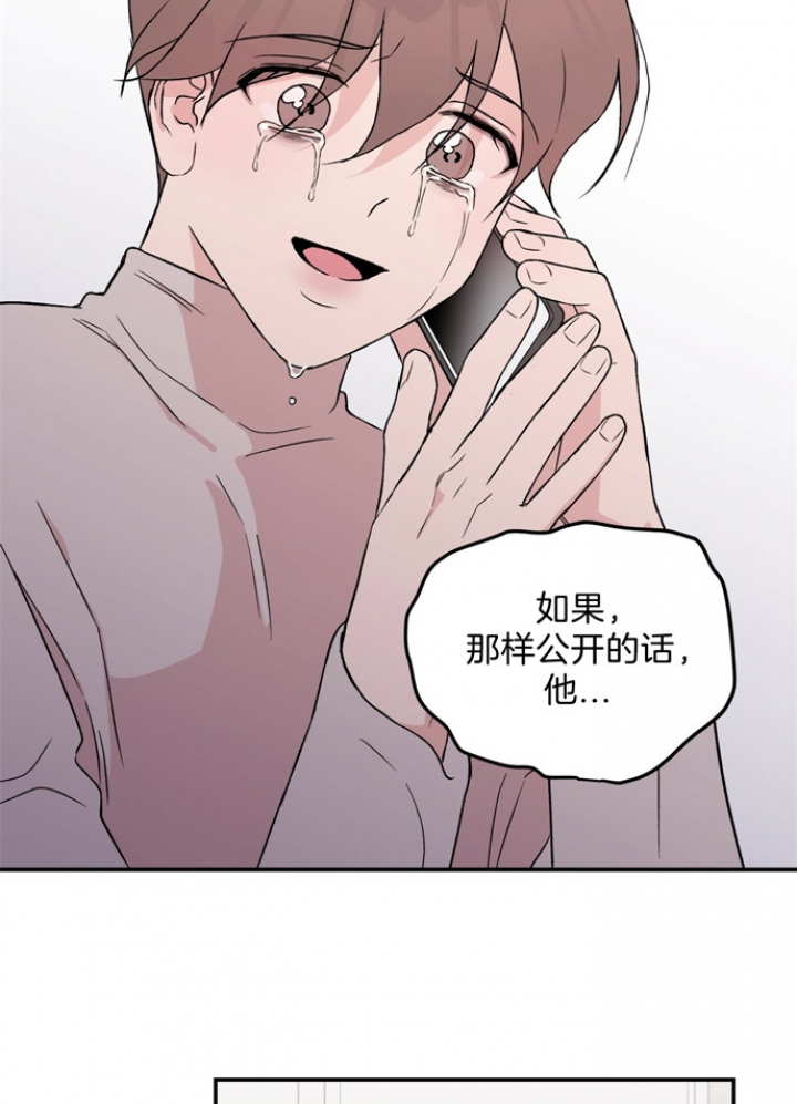 《翻转(I II季)》第48话 第10页