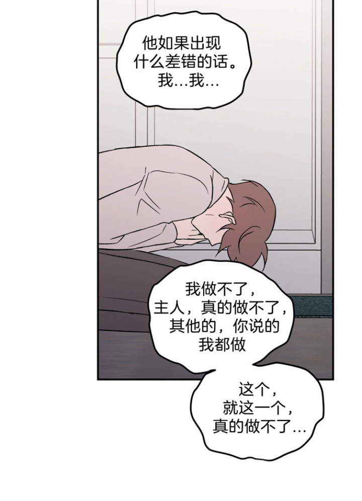 《翻转(I II季)》第48话 第11页