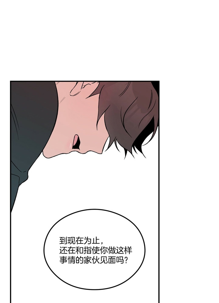 《翻转(I II季)》第48话 第24页