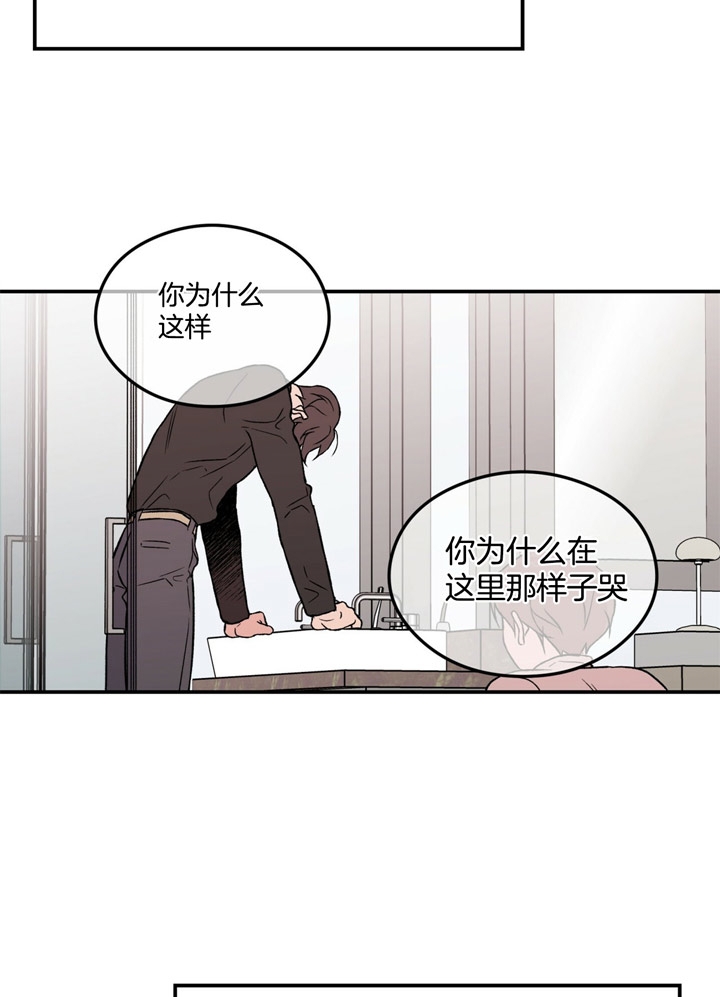 《翻转(I II季)》第48话 第25页