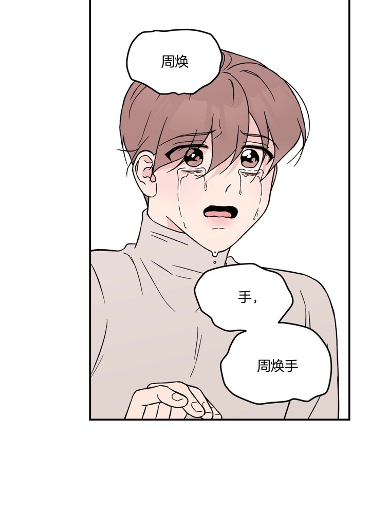 《翻转(I II季)》第48话 第26页