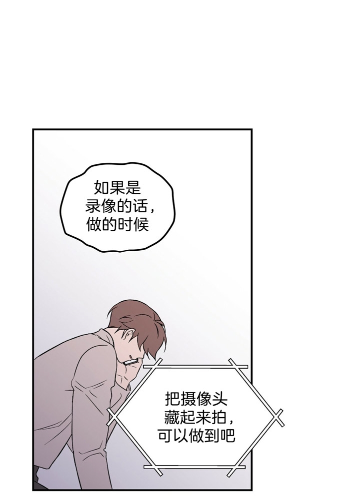 《翻转(I II季)》第48话 第2页