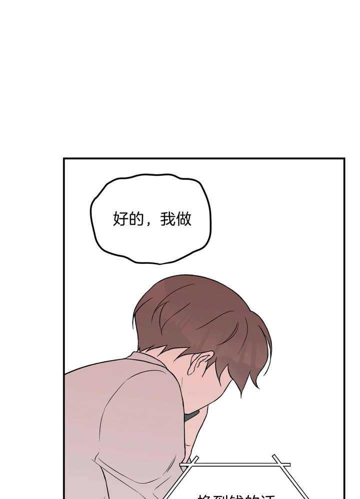 《翻转(I II季)》第48话 第3页