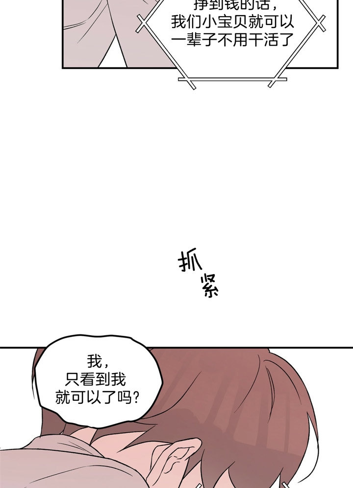《翻转(I II季)》第48话 第4页