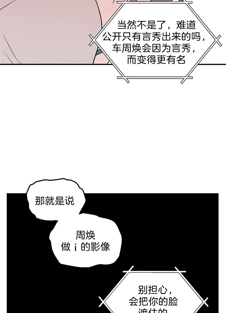 《翻转(I II季)》第48话 第5页