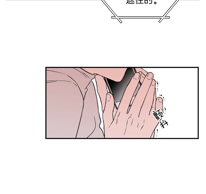《翻转(I II季)》第48话 第6页