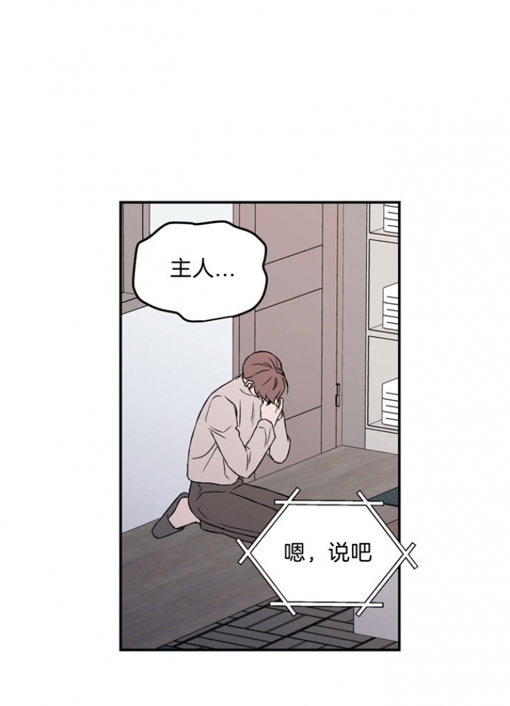 《翻转(I II季)》第48话 第7页