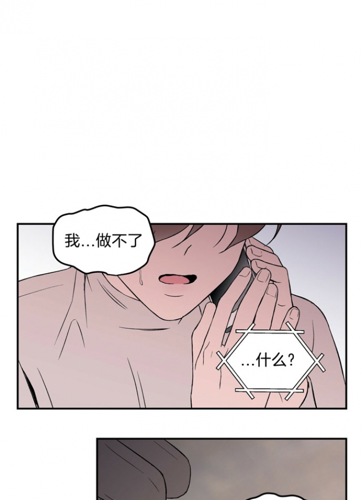 《翻转(I II季)》第48话 第8页