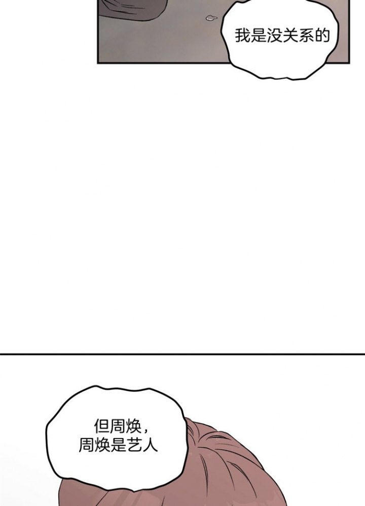 《翻转(I II季)》第48话 第9页